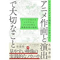 Amazon.co.jp: 本田雄 アニメーション原画集 vol.1 ([バラエティー